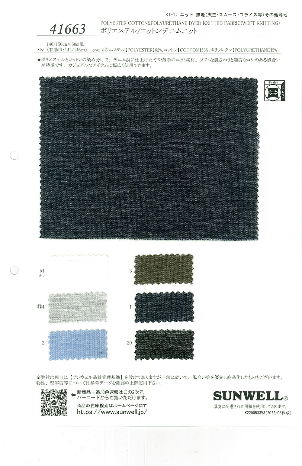 41663 Polyester/coton Denim Tricot[Fabrication De Textile] SUNWELL