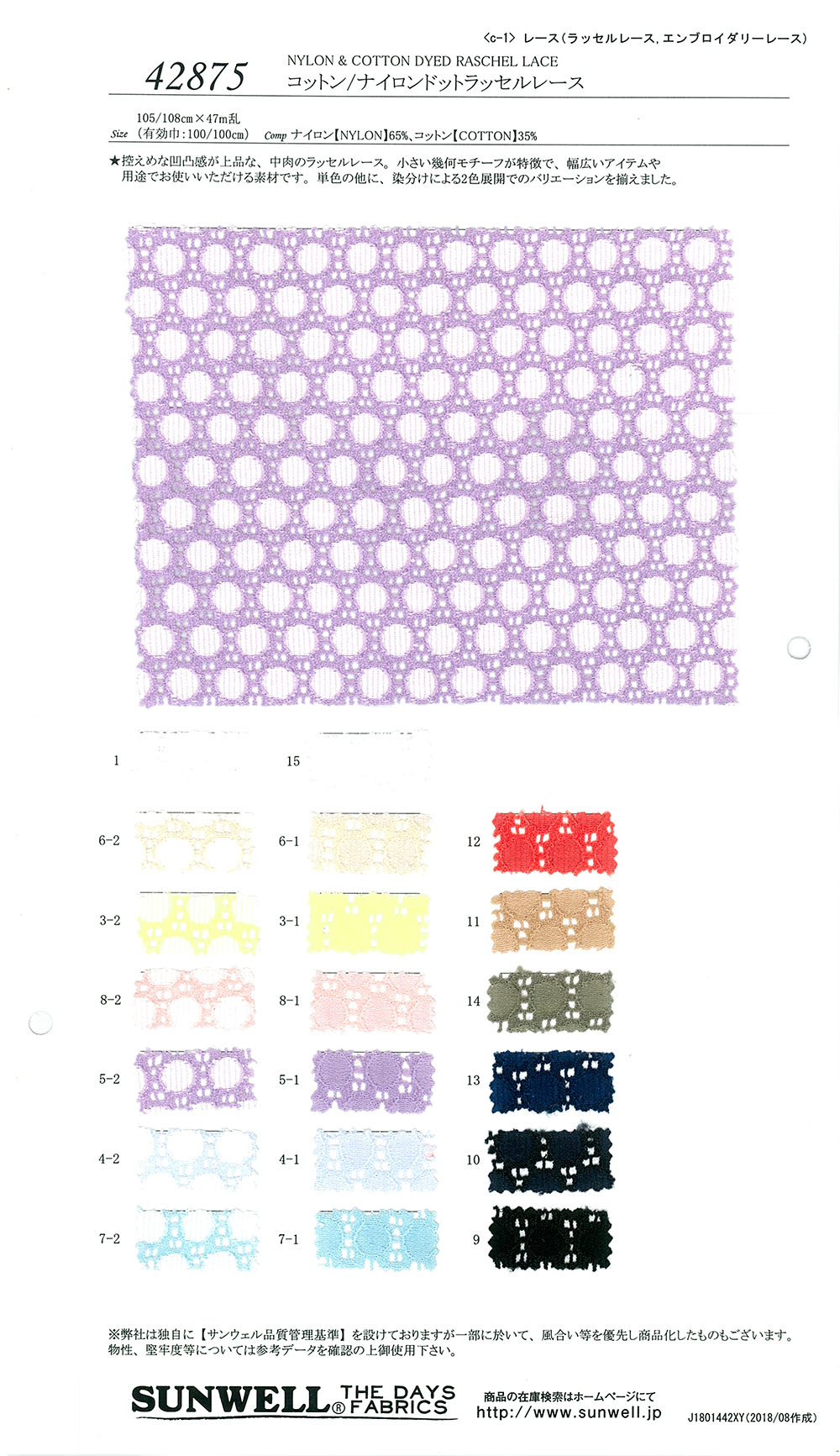 42875 Coton/nylon Dot Raschel Dentelle[Fabrication De Textile] SUNWELL