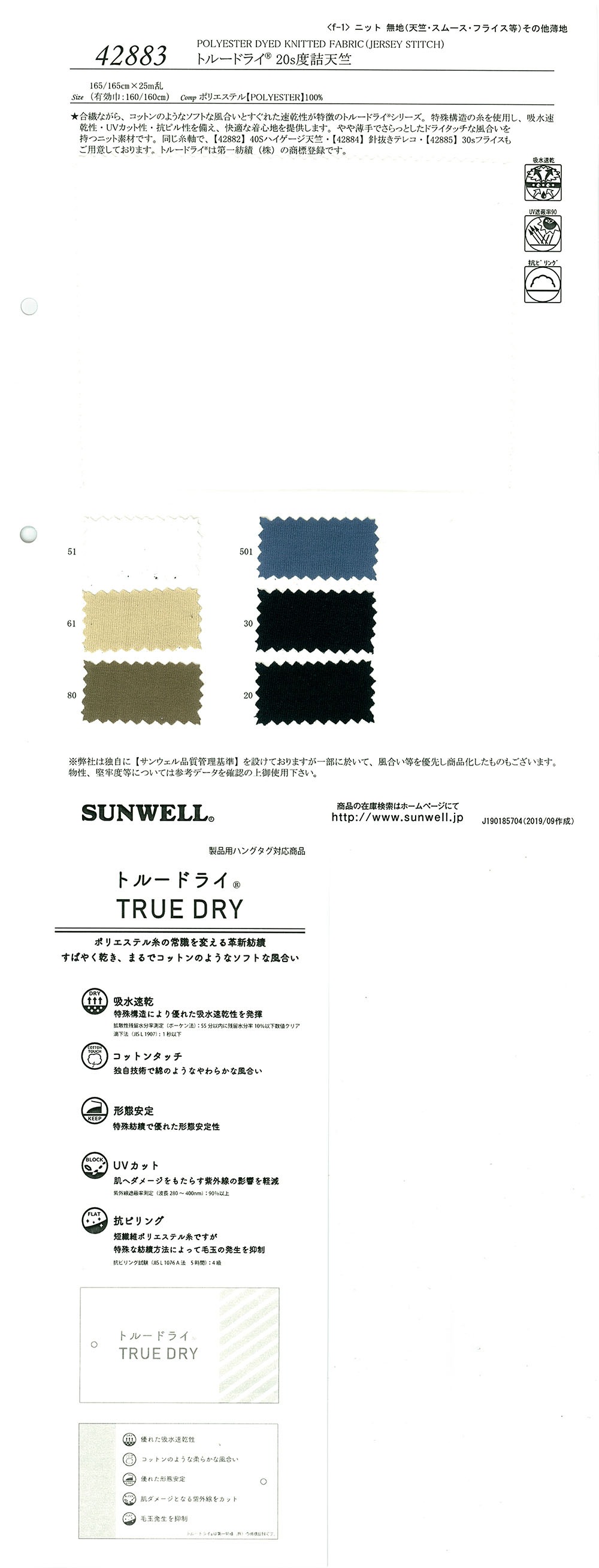 42883 True Tianzhu Cotton (R) 20 Fils Simples TRUE DRY[Fabrication De Textile] SUNWELL