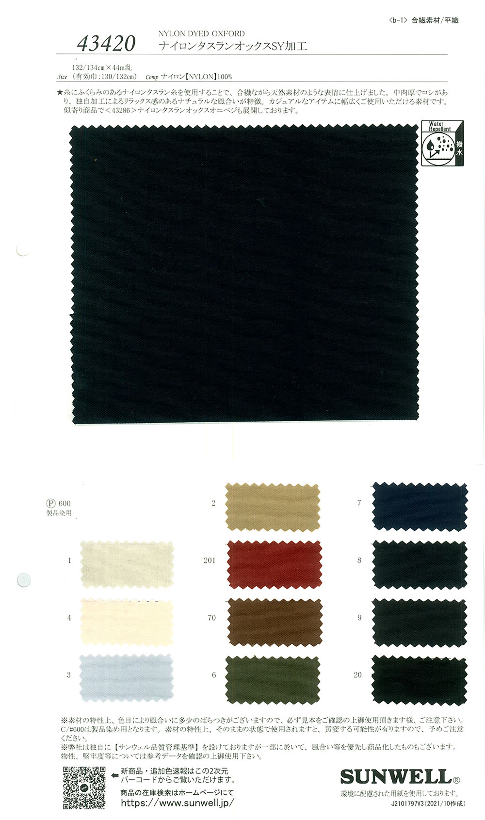 43420 Nylon Taslan Oxford SY Traitement[Fabrication De Textile] SUNWELL