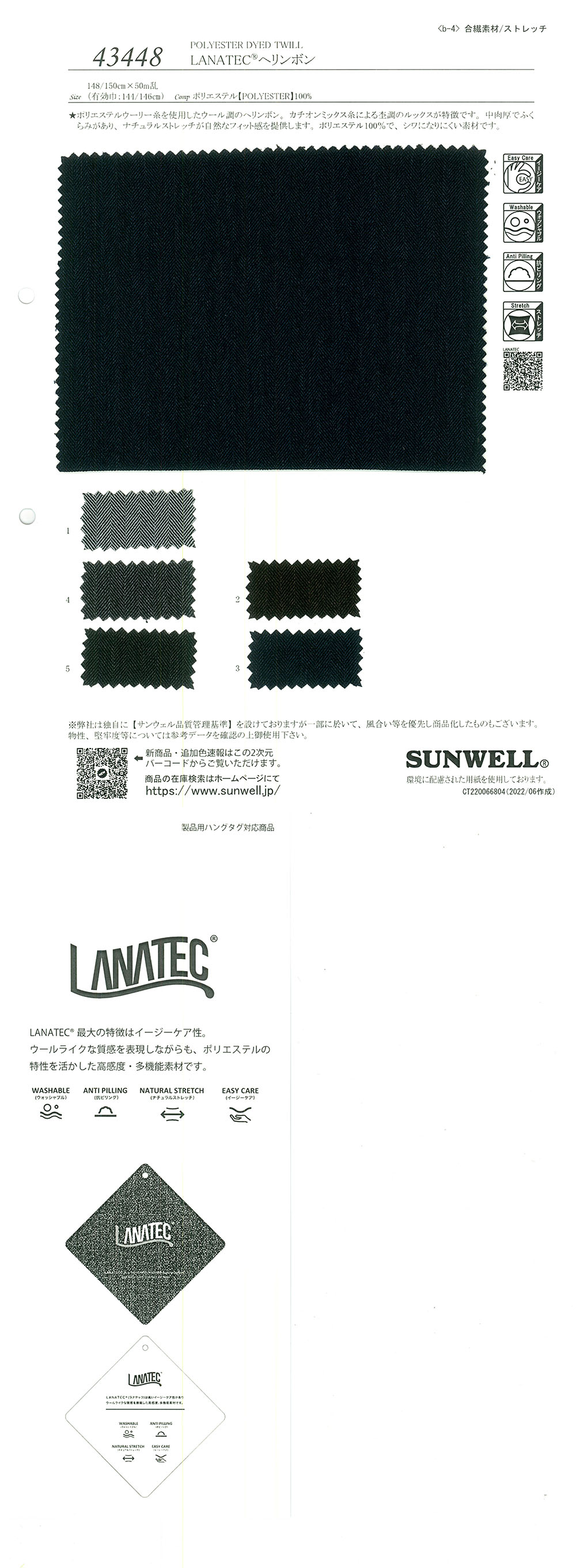 43448 LANATEC(R) Chevron[Fabrication De Textile] SUNWELL