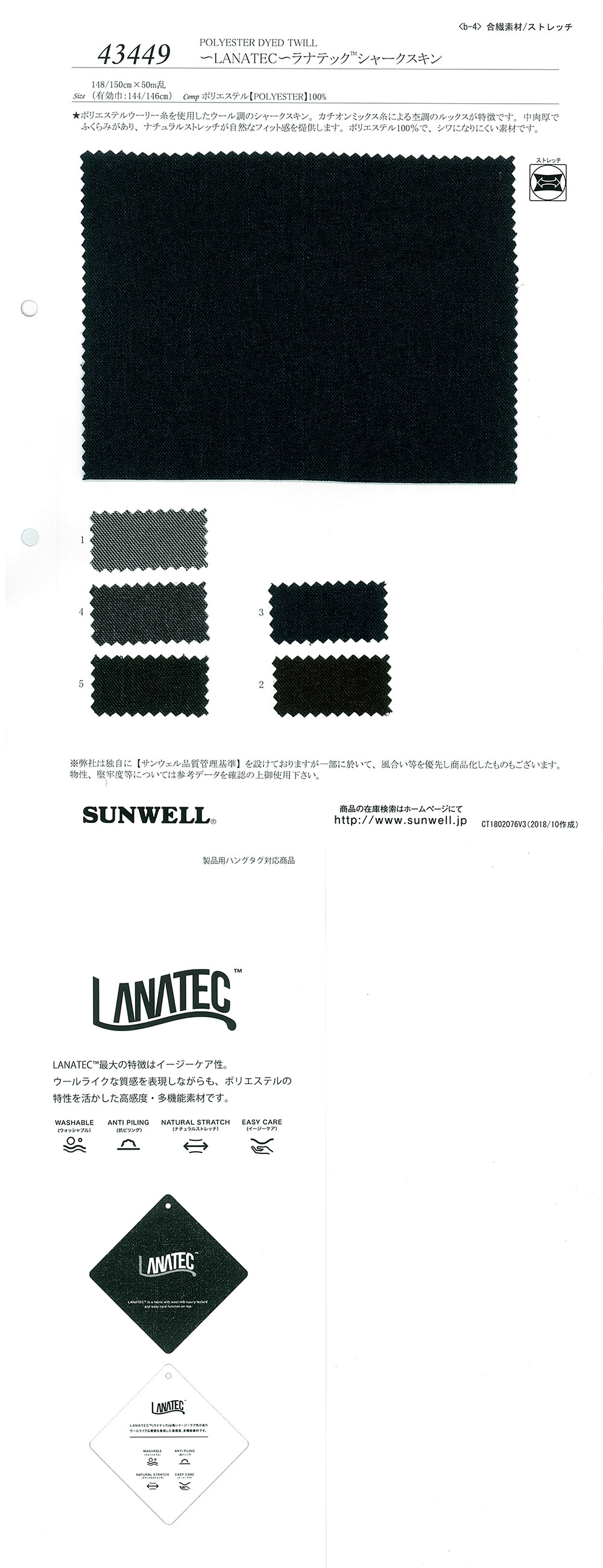 43449 LANATEC(R) Peau De Requin[Fabrication De Textile] SUNWELL