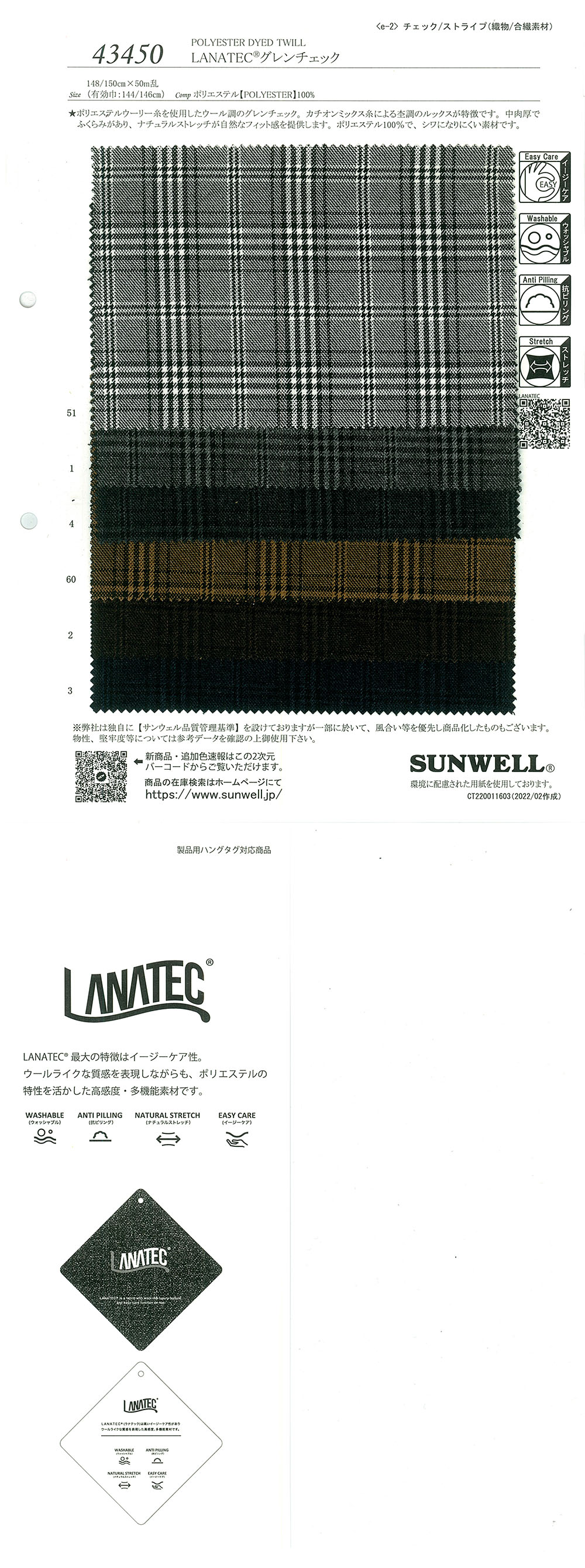 43450 LANATEC(R) Glen Check[Fabrication De Textile] SUNWELL