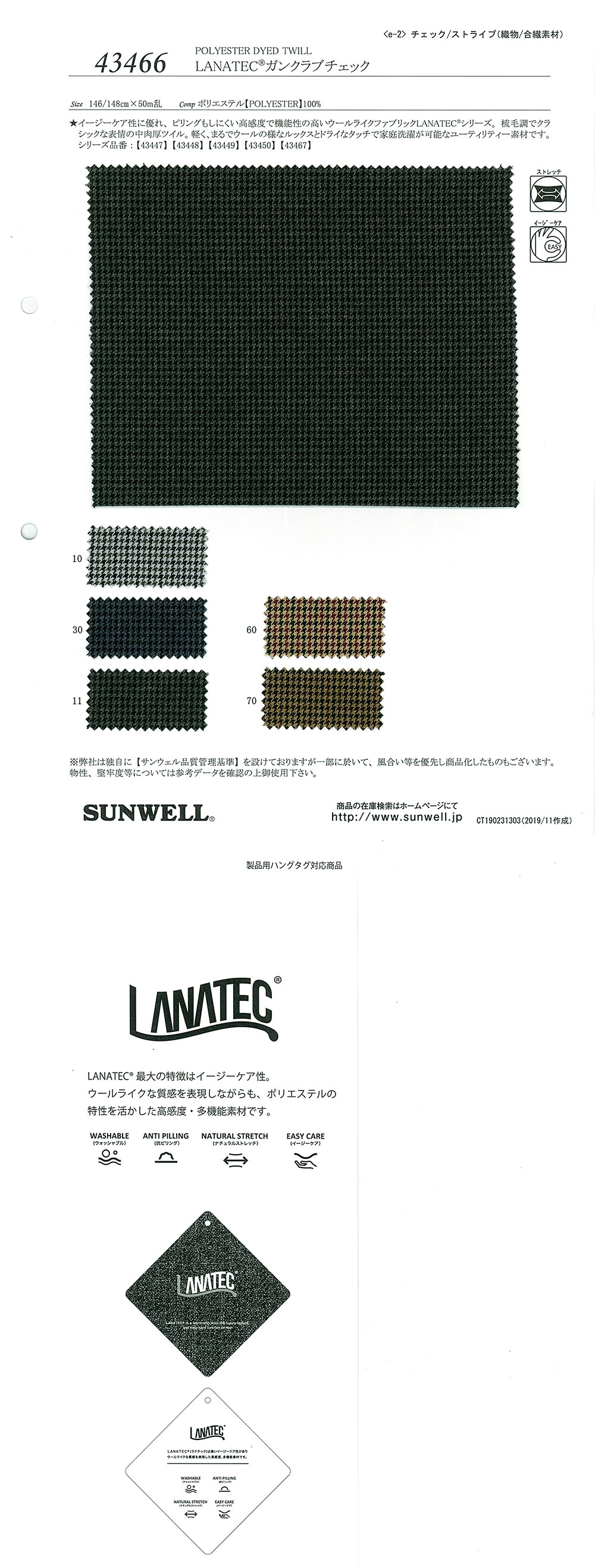 43466 Vérification Du Club De Tir LANATEC(R)[Fabrication De Textile] SUNWELL