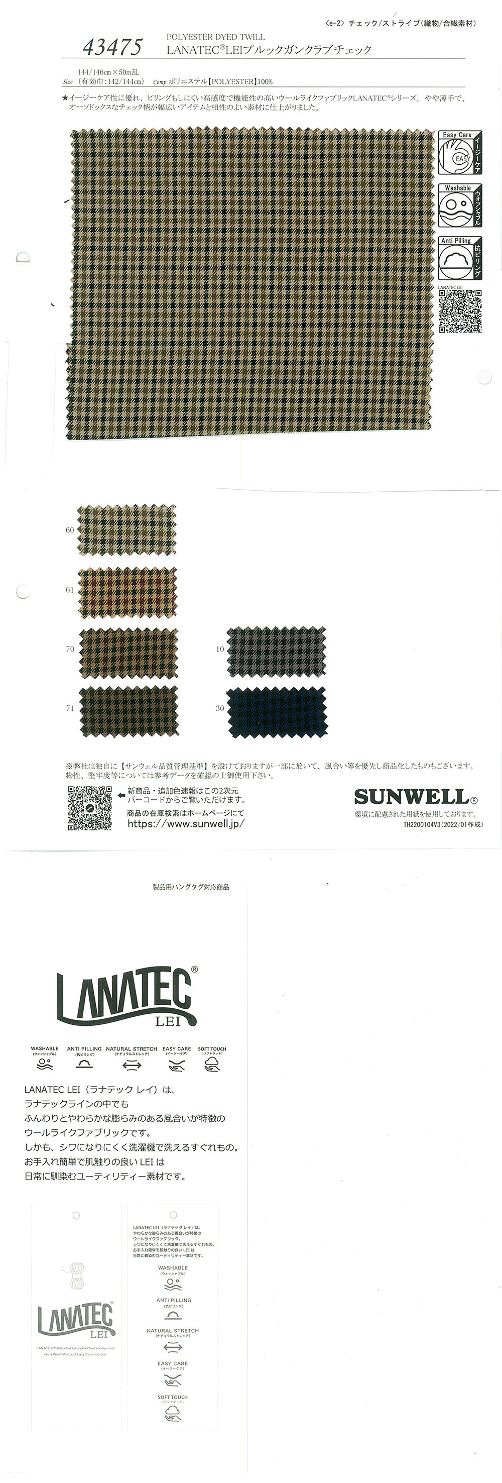 43475 LANATEC(R) LEI Look Gun Club Check[Fabrication De Textile] SUNWELL