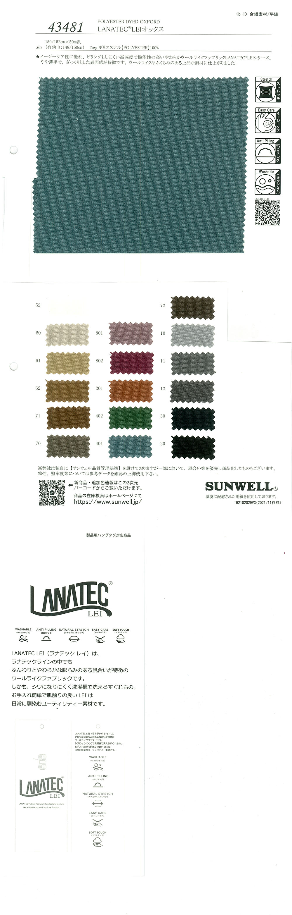 43481 LANATEC(R) LEI Oxford[Fabrication De Textile] SUNWELL