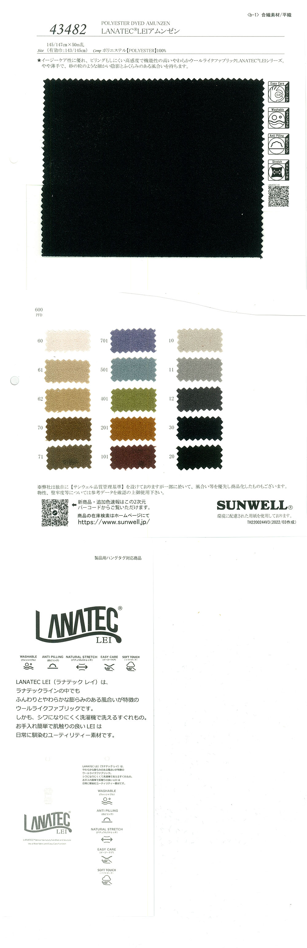 43482 Surface De Rugosité LANATEC(R) LEI[Fabrication De Textile] SUNWELL