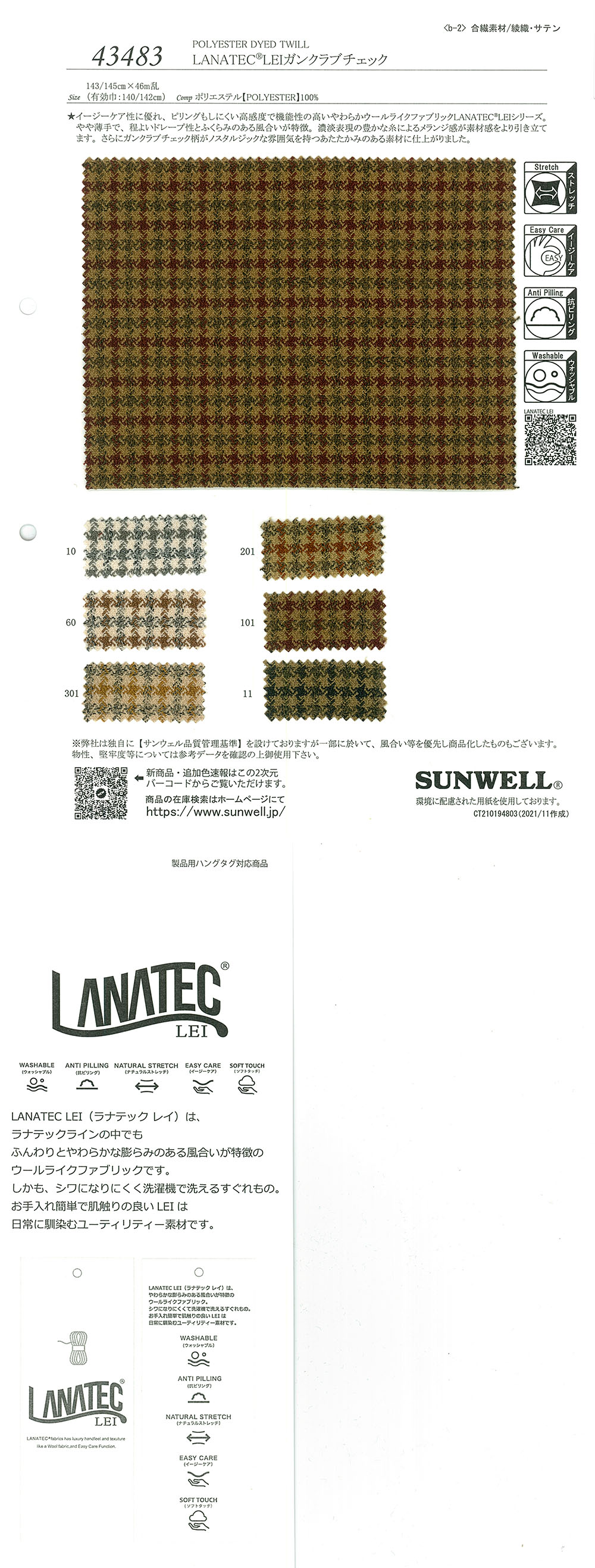 43483 LANATEC(R) LEI Gun Club Check[Fabrication De Textile] SUNWELL