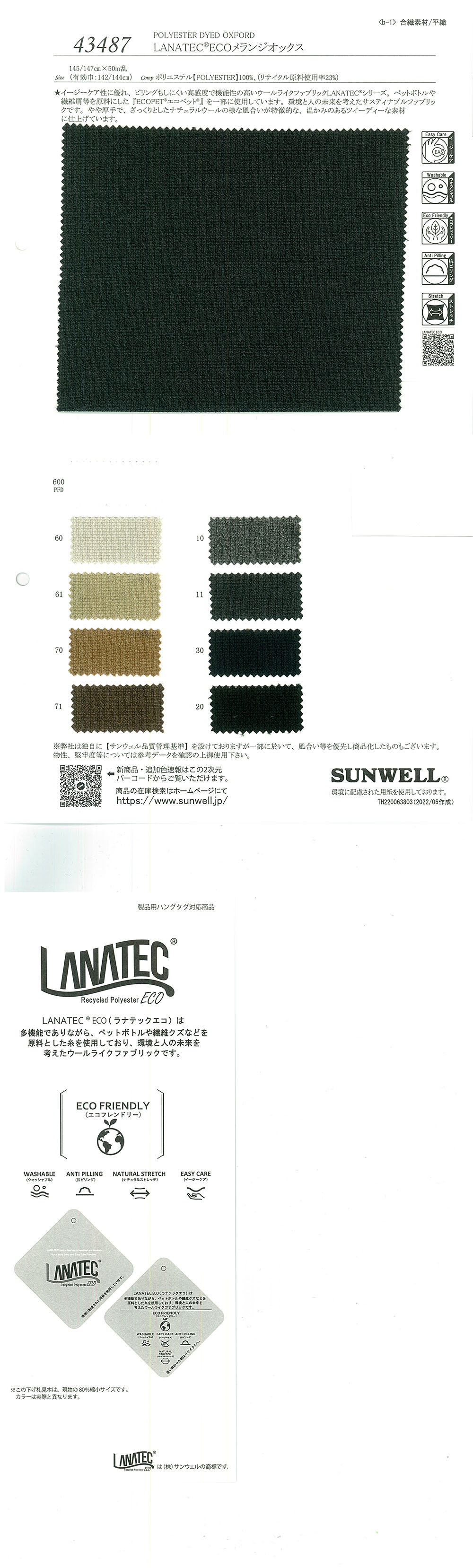 43487 LANATEC(R) ECO Oxford[Fabrication De Textile] SUNWELL