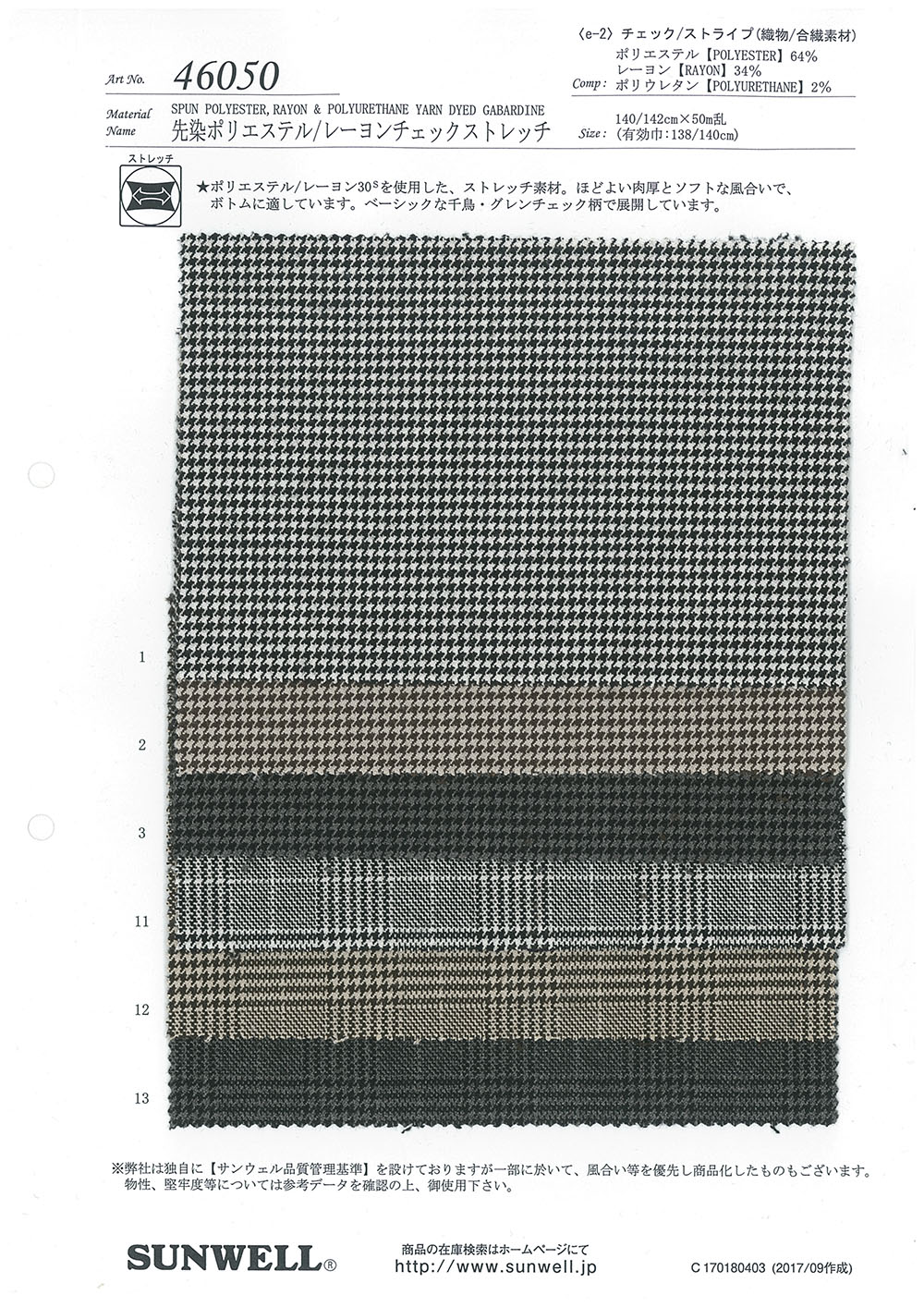 46050 Stretch à Carreaux En Polyester/rayonne Teint En Fil[Fabrication De Textile] SUNWELL