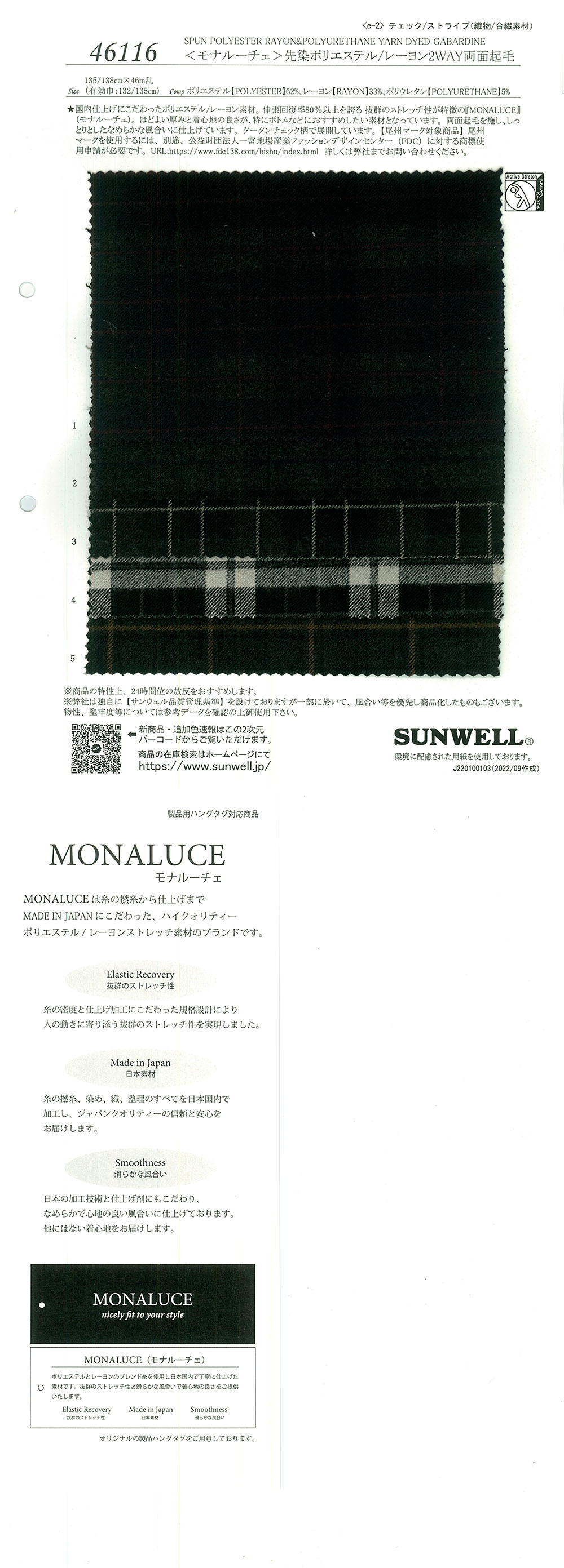 46116 <Mona Luce> Polyester Teint En Fil/rayonne 2WAY Fuzzy Des Deux Côtés[Fabrication De Textile] SUNWELL