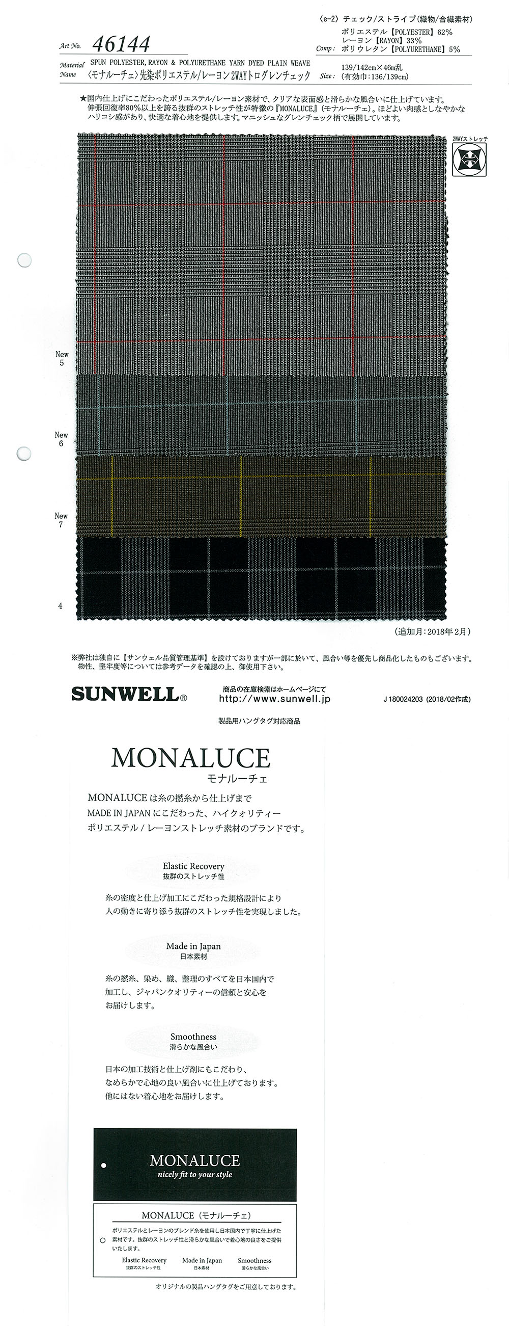 46144 <Mona Luce> Polyester Teint En Fil/rayonne 2WAY Trogren Check[Fabrication De Textile] SUNWELL