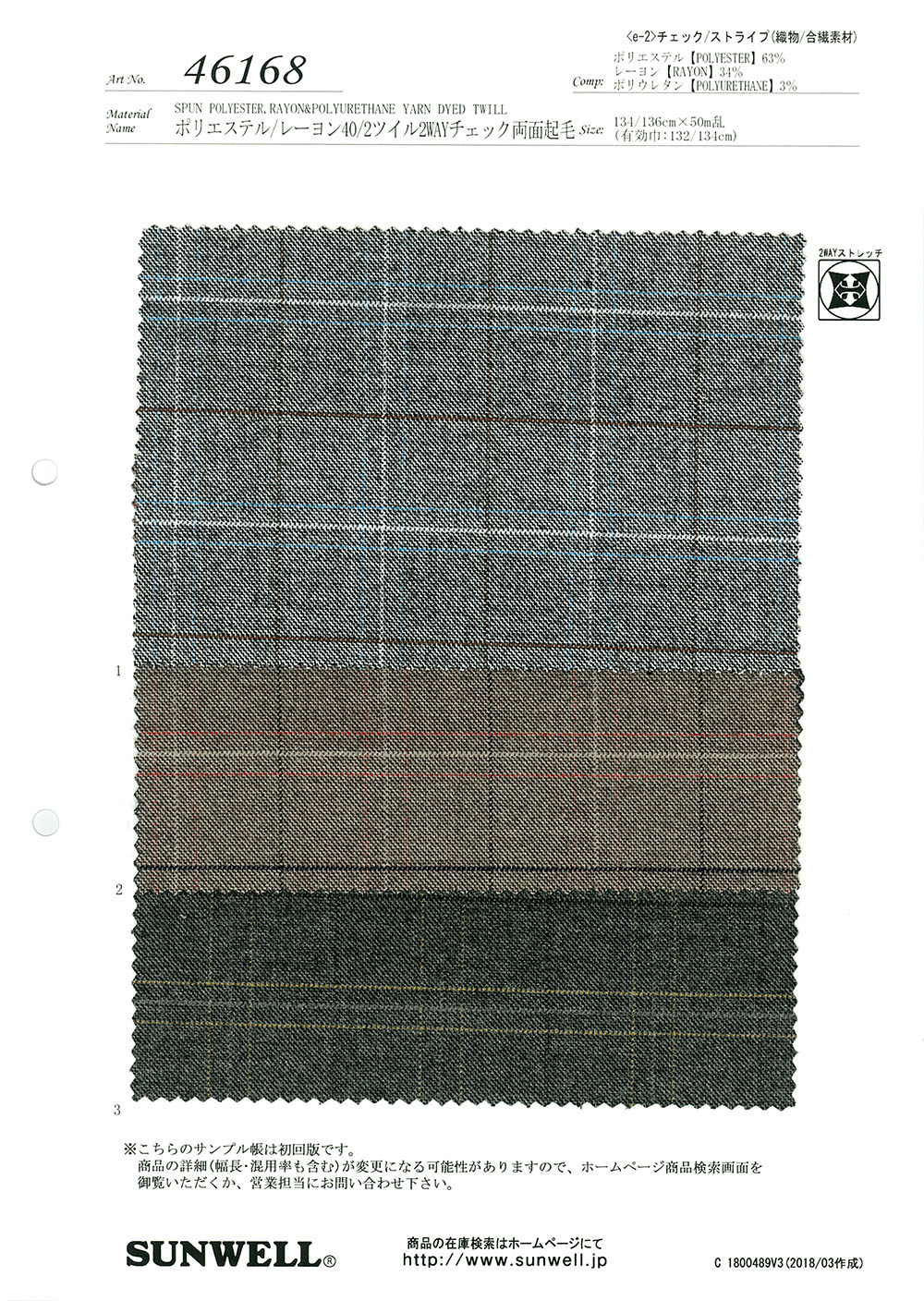 46168 Polyester/rayonne 40/2 Sergé 2-way Check Fuzzy Des Deux Côtés[Fabrication De Textile] SUNWELL
