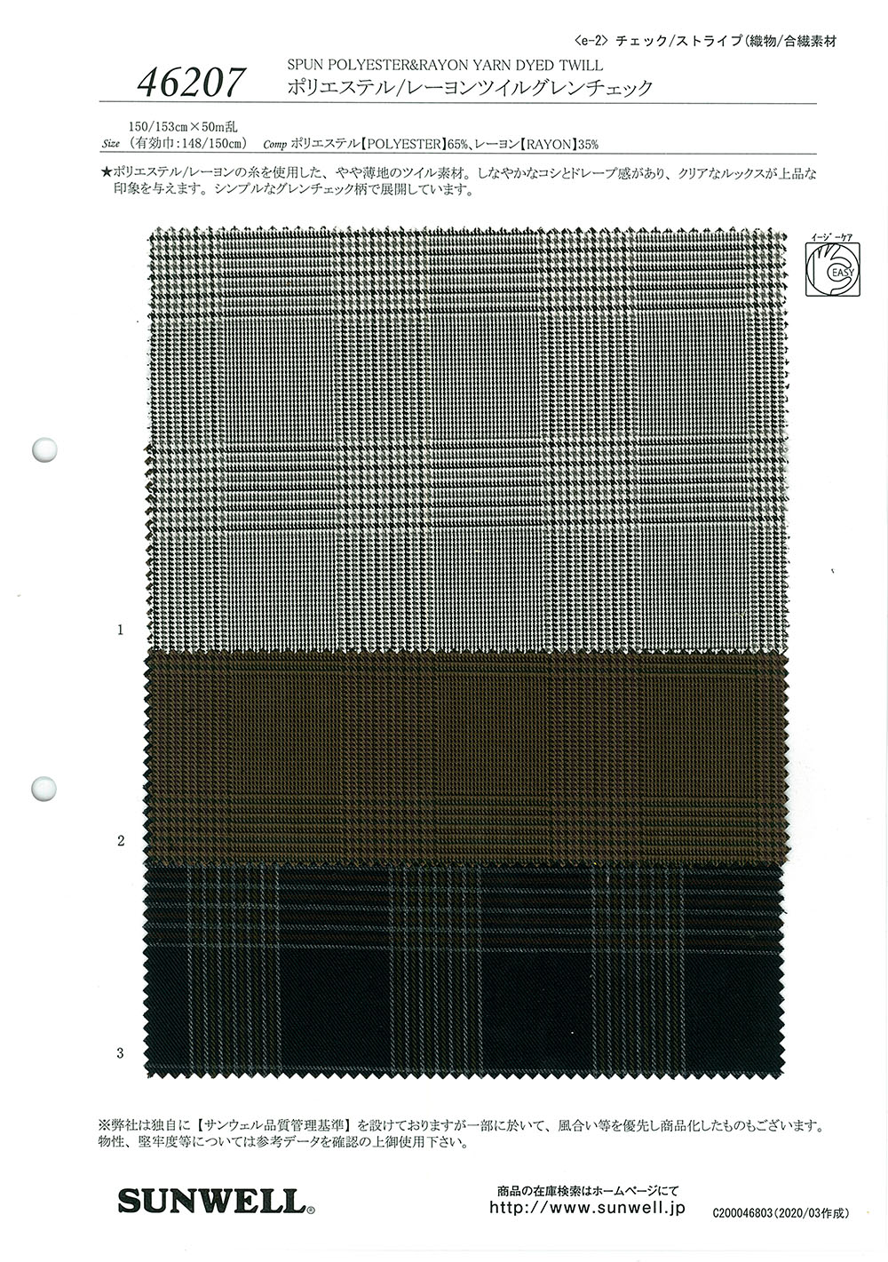 46207 Polyester/rayonne Sergé Prince De Galles[Fabrication De Textile] SUNWELL