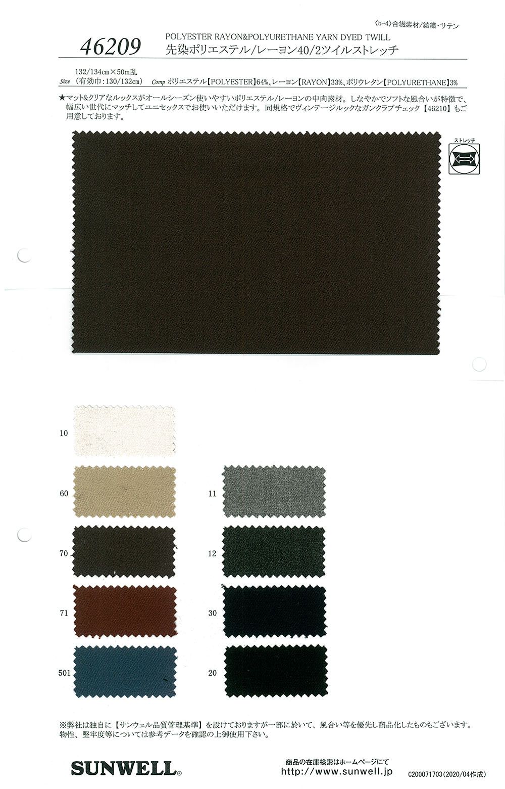 46209 Polyester Teint En Fil/rayonne 40/2 Sergé Stretch[Fabrication De Textile] SUNWELL