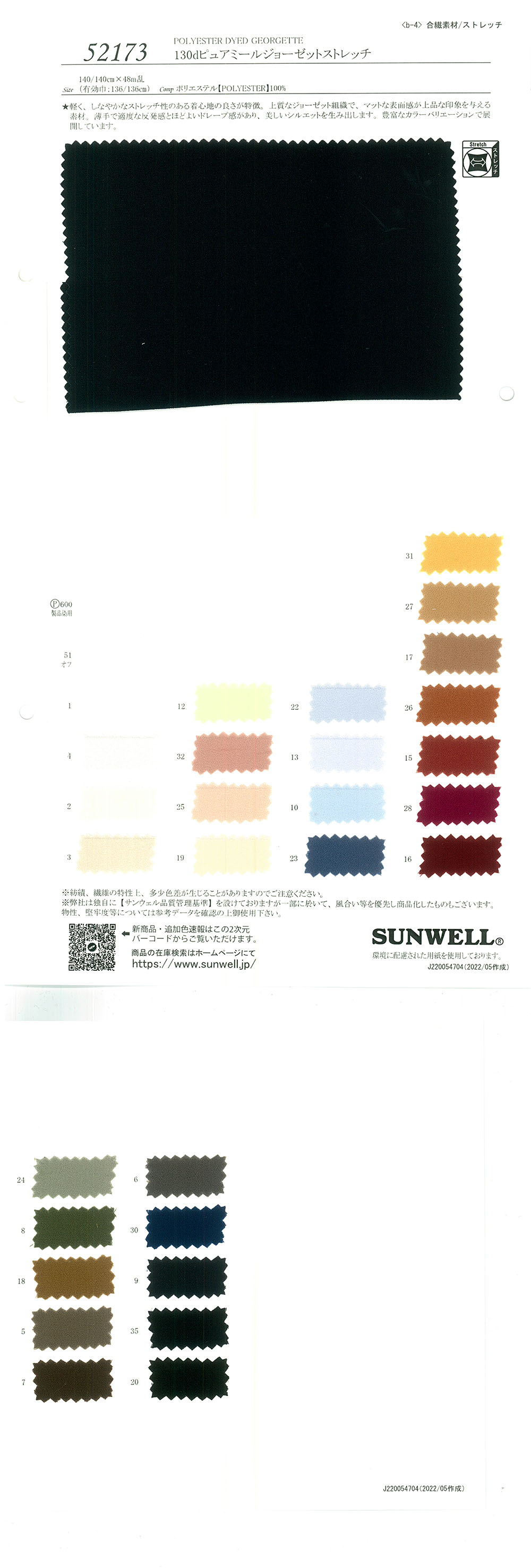 52173 130d Pure Meal Georgette Stretch[Fabrication De Textile] SUNWELL