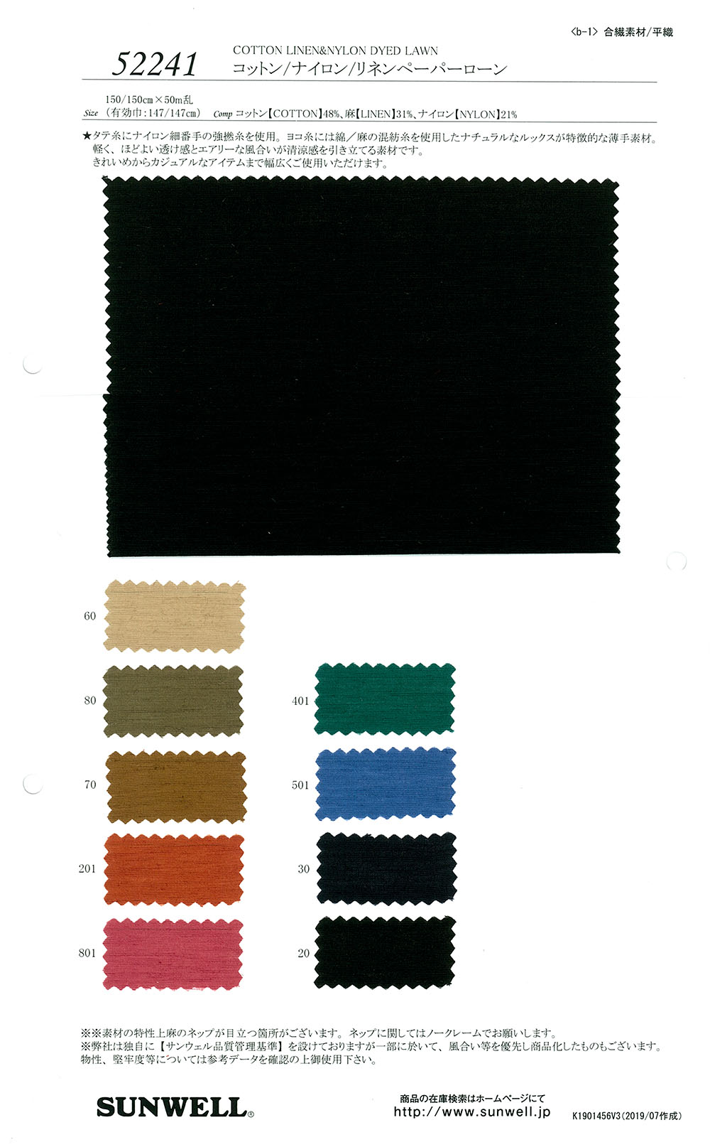 52241 Pelouse En Papier Coton/nylon/lin[Fabrication De Textile] SUNWELL
