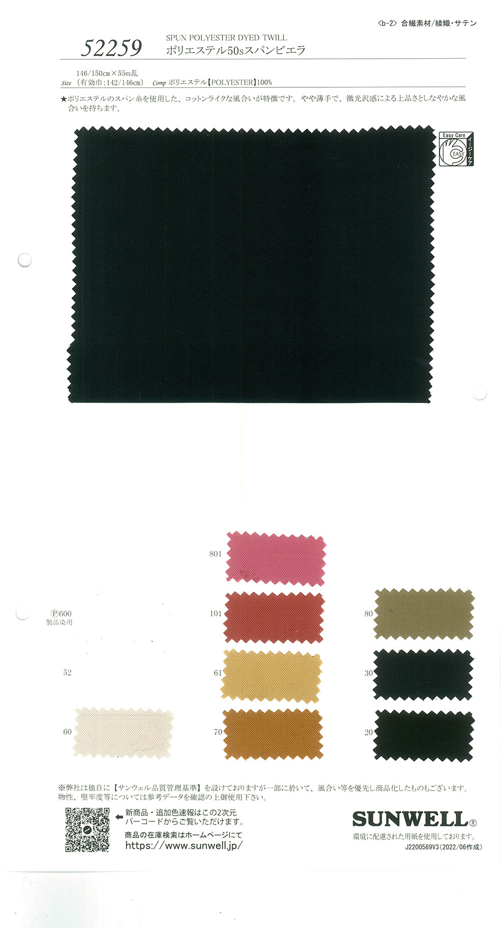 52259 Polyester Filé à 50 Fils Viera[Fabrication De Textile] SUNWELL