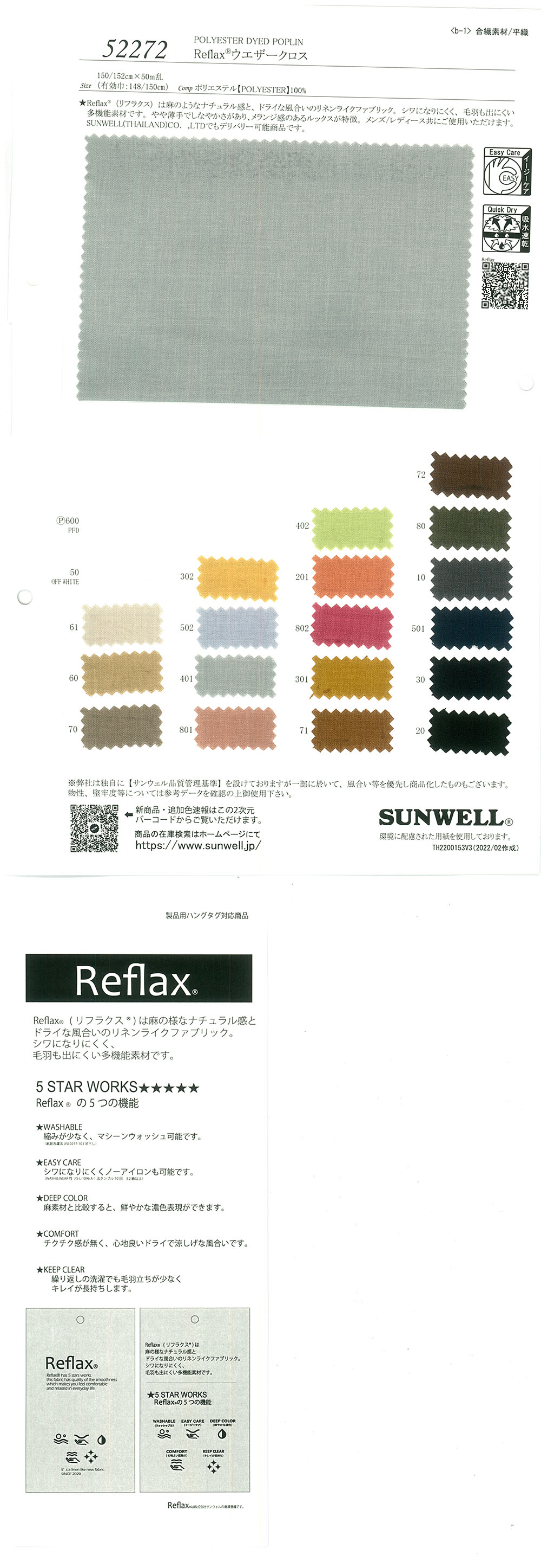 52272 Chiffon Anti-intempéries Reflax(R)[Fabrication De Textile] SUNWELL