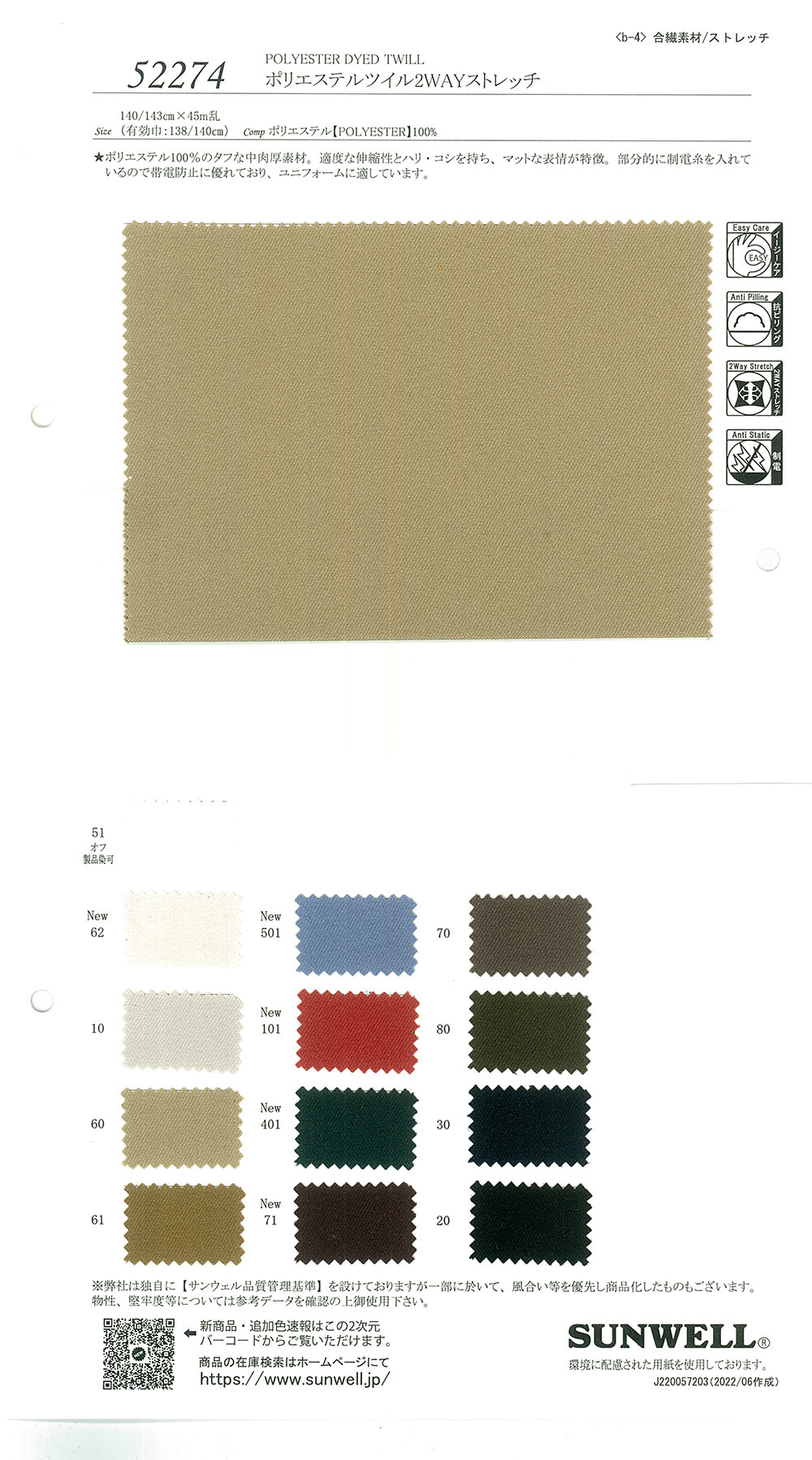 52274 Étirement Bidirectionnel En Sergé De Polyester[Fabrication De Textile] SUNWELL