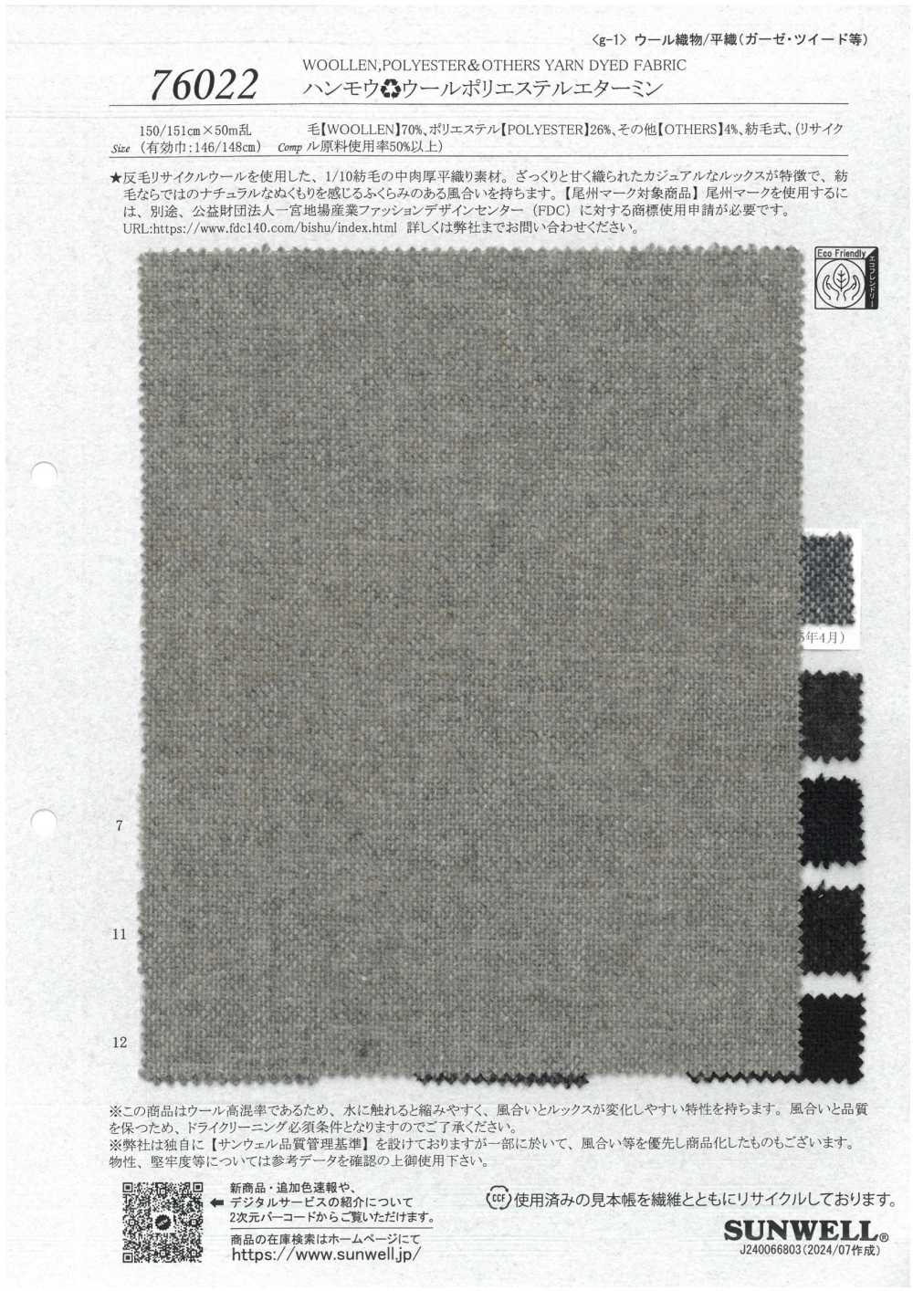 76022 Laine Polyester étamine Hammow[Fabrication De Textile] SUNWELL