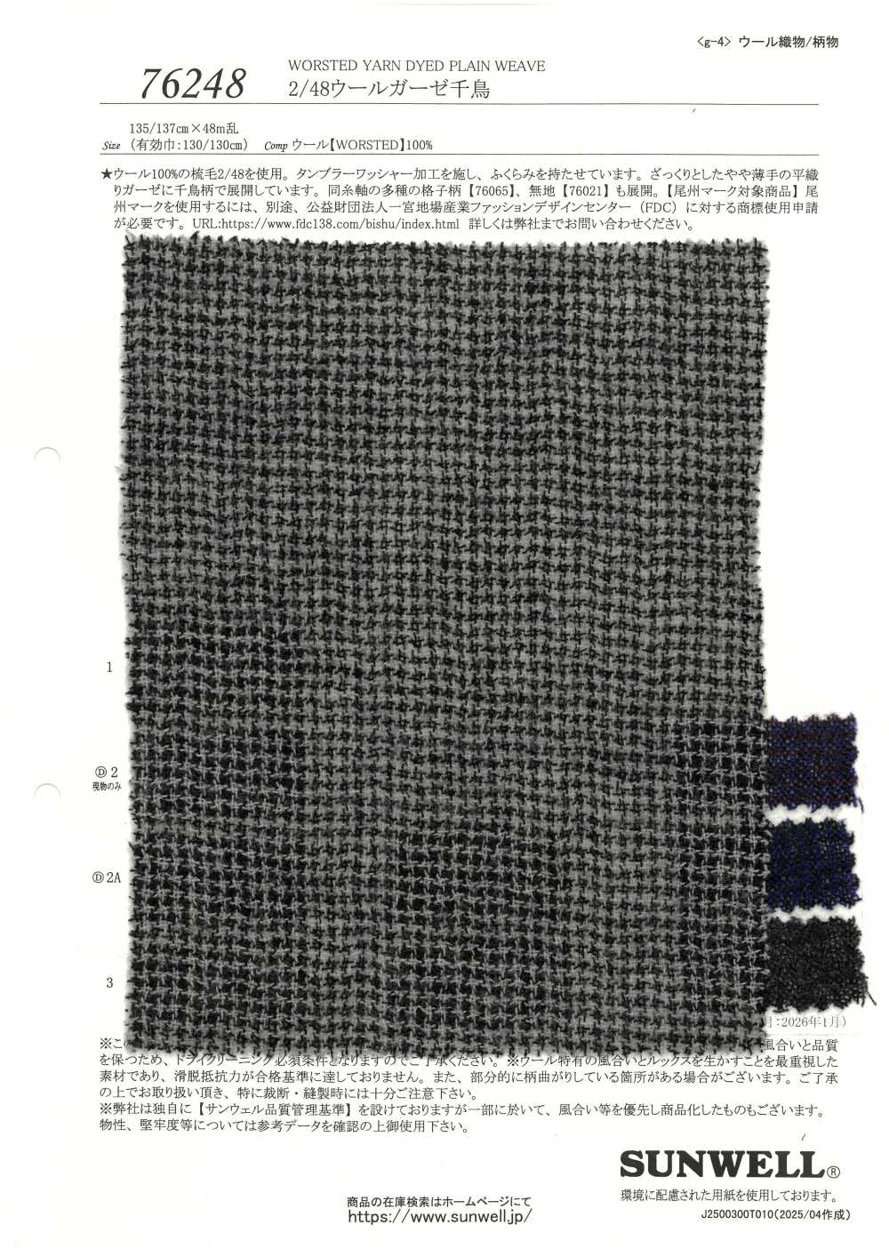 76248 2/48 Gaze De Laine Pied-de-poule[Fabrication De Textile] SUNWELL