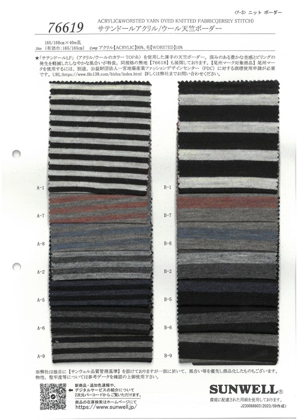 76619 Satin Doll Acrylique/laine Coton Tianzhu Rayures Horizontales[Fabrication De Textile] SUNWELL