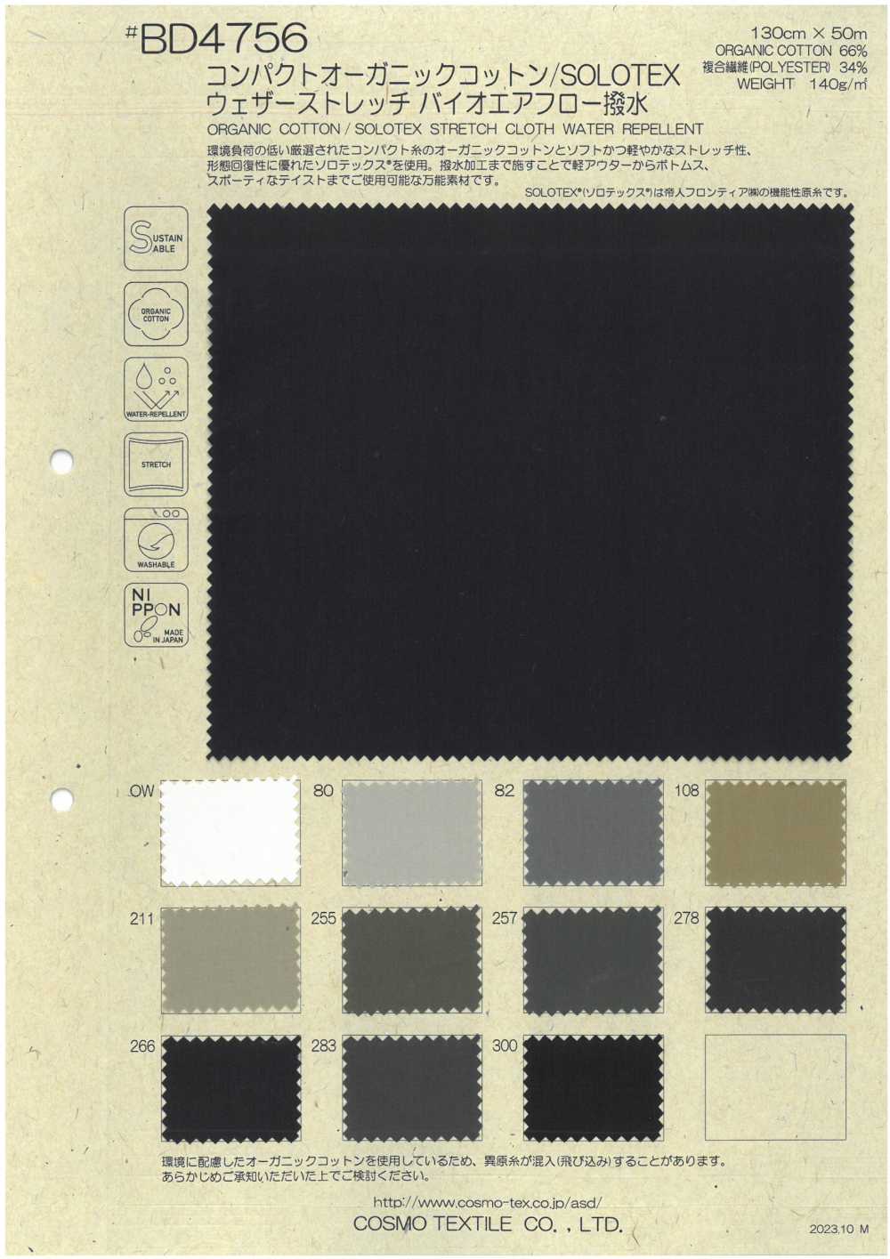 BD4756 Fil Compact Coton Biologique 40 X SOLOTEX&#174; Tissu Extensible Contre Les Intempéries Bio Air Flow[Fabrication De Textile] COSMO TEXTILE