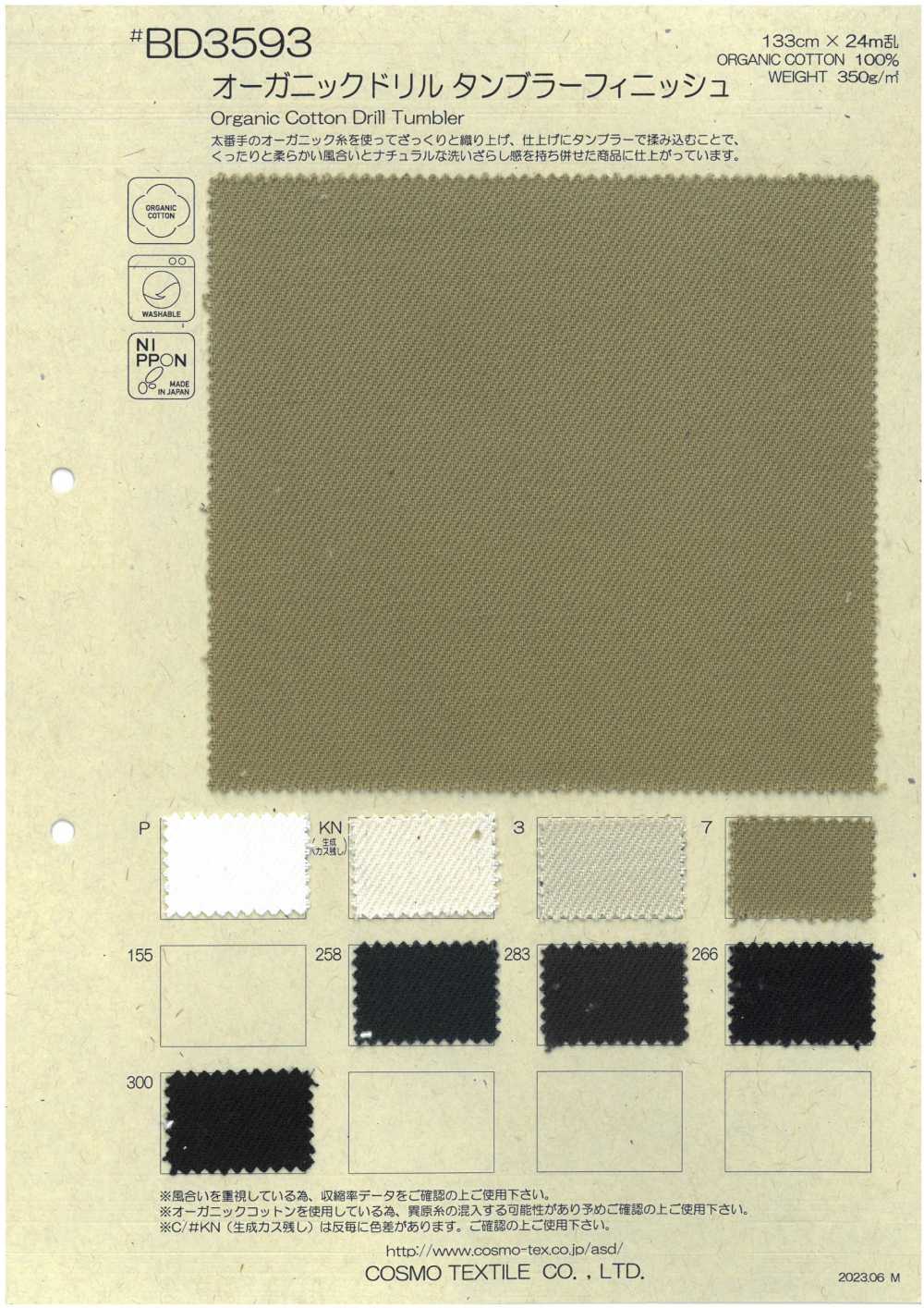 BD3593 7/-Finition De Gobelet Percé Organique[Fabrication De Textile] COSMO TEXTILE