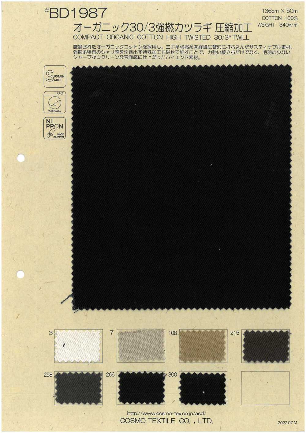 BD1987 Traitement De Compression De Foret Hélicoïdal Solide En Coton Biologique 30/3[Fabrication De Textile] COSMO TEXTILE