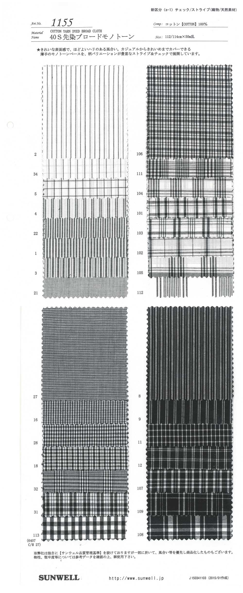 1155 40 Drap Uni Teint Au Fil[Fabrication De Textile] SUNWELL