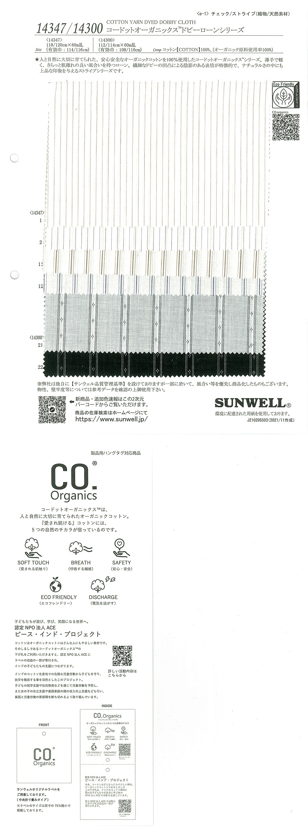 14300 Cordot Organics (R) Dobby Lawn Series[Fabrication De Textile] SUNWELL
