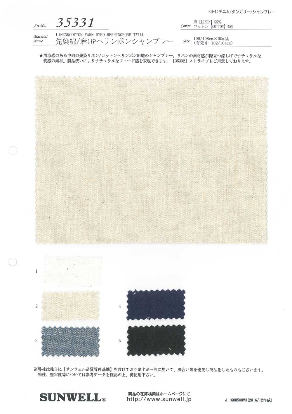 35331 Coton/lin Teint En Fil Chambray à Chevrons 16 Fils[Fabrication De Textile] SUNWELL