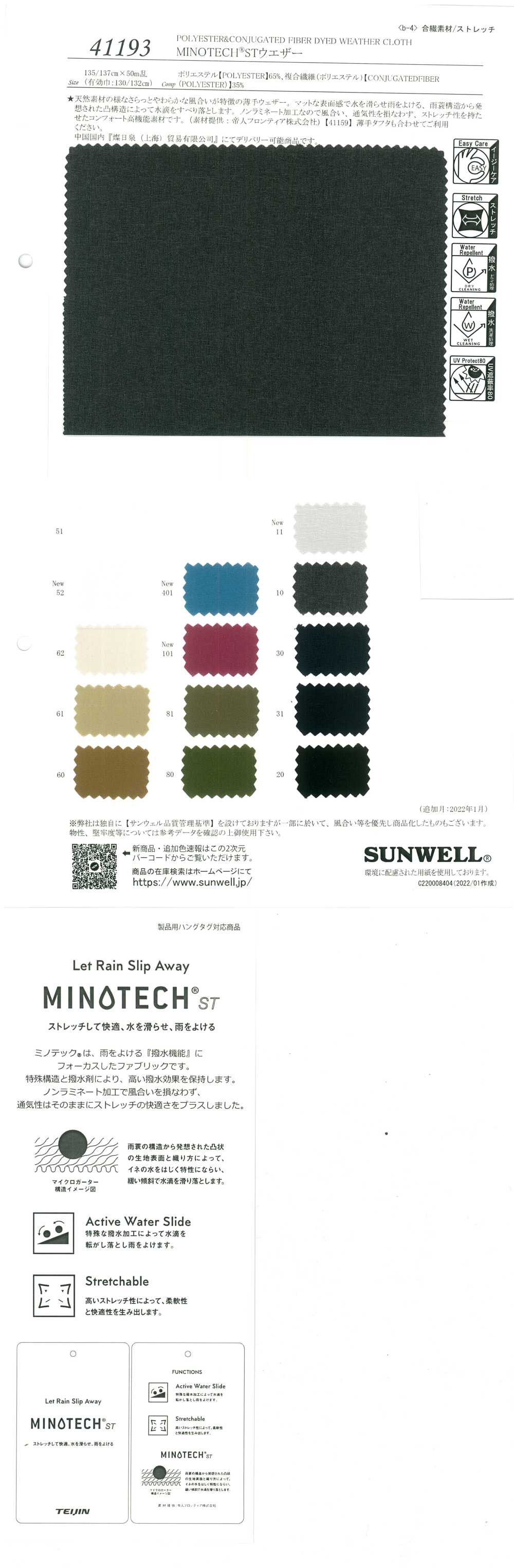 41193 Conditions Météorologiques De MINOTECH(R) ST[Fabrication De Textile] SUNWELL