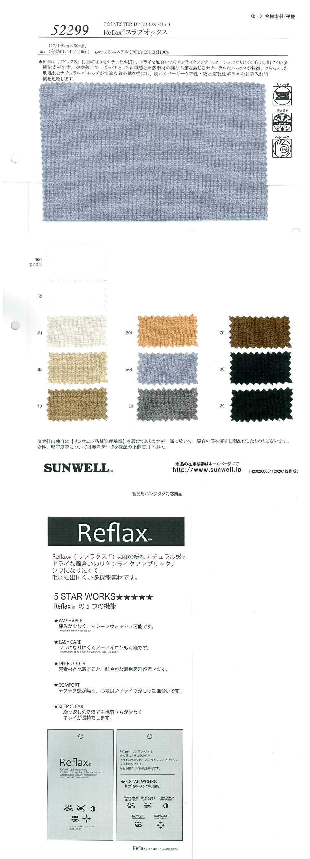 52299 Reflax(MD) Dalle Oxford[Fabrication De Textile] SUNWELL