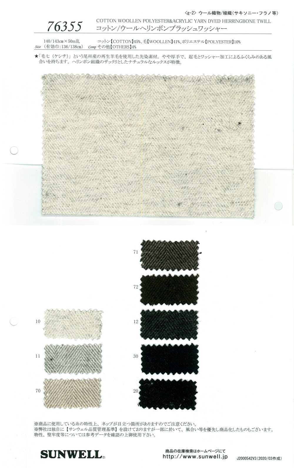 76355 Traitement De La Rondelle De Brosse à Chevrons En Coton/laine[Fabrication De Textile] SUNWELL