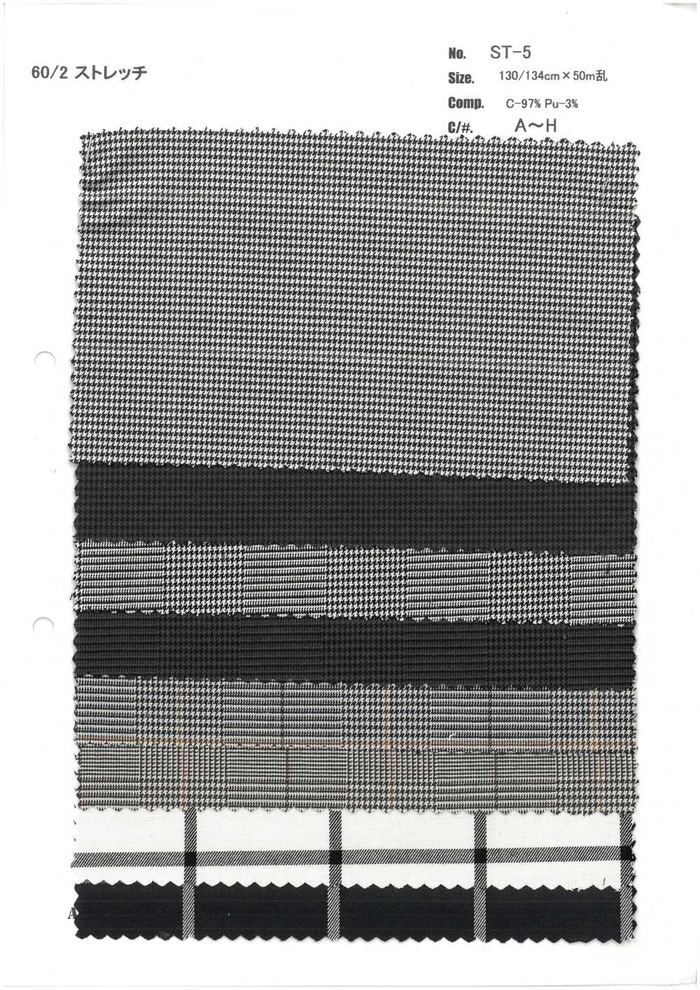 ST-5 Étirement 60/2[Fabrication De Textile] ARINOBE CO., LTD.