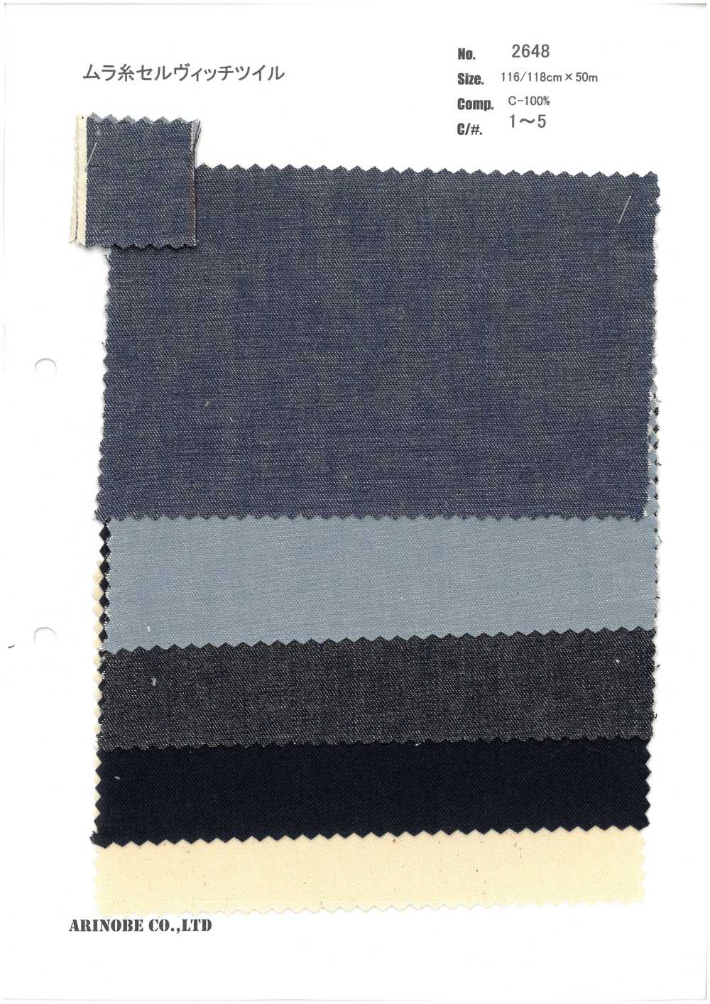 2648 Sergé De Lisière à Fil Irrégulier[Fabrication De Textile] ARINOBE CO., LTD.