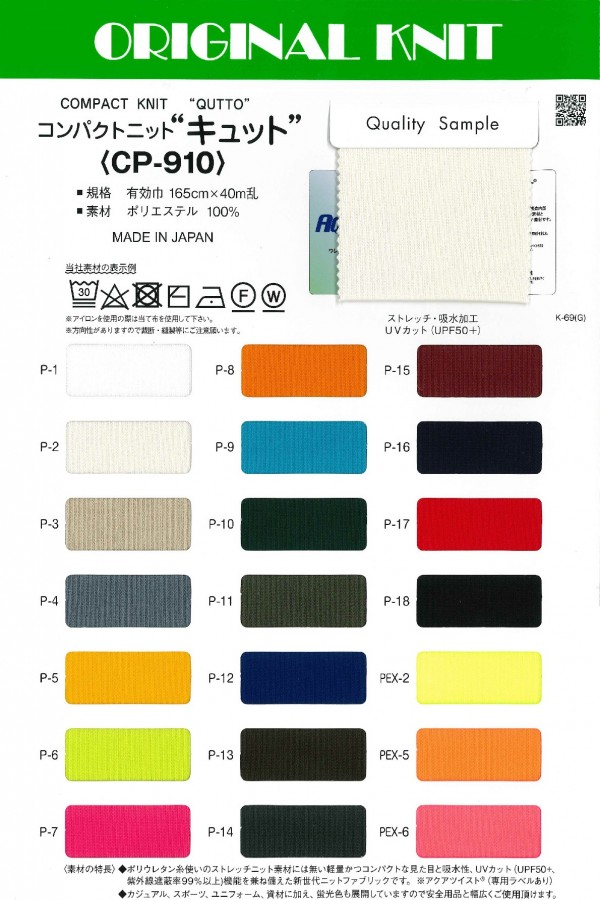 CP-910 Tricot Compact Mignon[Fabrication De Textile] Masuda