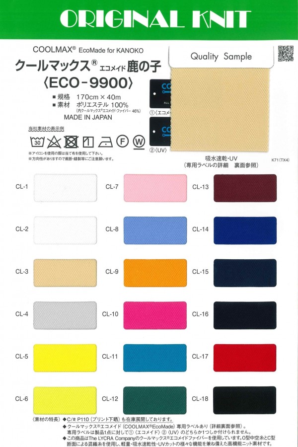 ECO-9900 Point De Mousse écologique COOLMAX®[Fabrication De Textile] Masuda