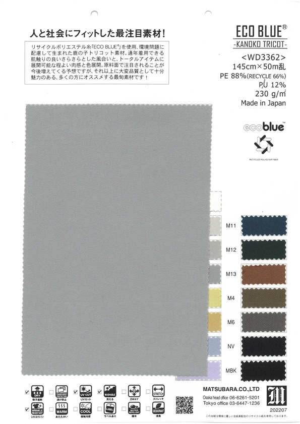 WD3362 ECO BLUE® -KANOKO TRICOT-[Fabrication De Textile] Matsubara