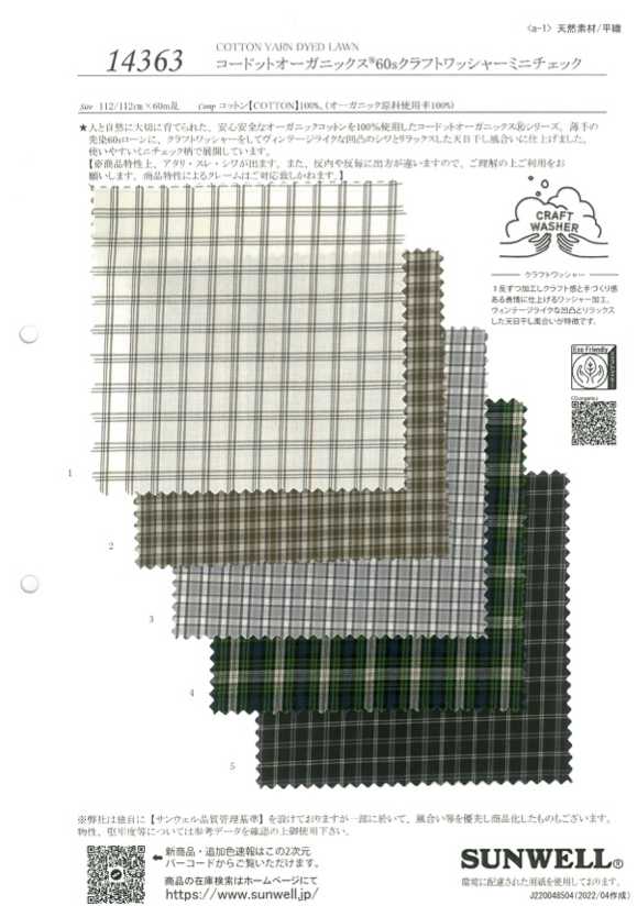 14363 Cordot Organics (R) 60 Filet Simple Craft Washer Processing Mini Check[Fabrication De Textile] SUNWELL