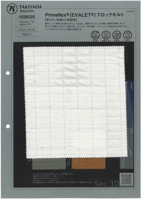 1038220 Couette En Blocs Prinmeflex® ( EVALET® )[Fabrication De Textile] Takisada Nagoya