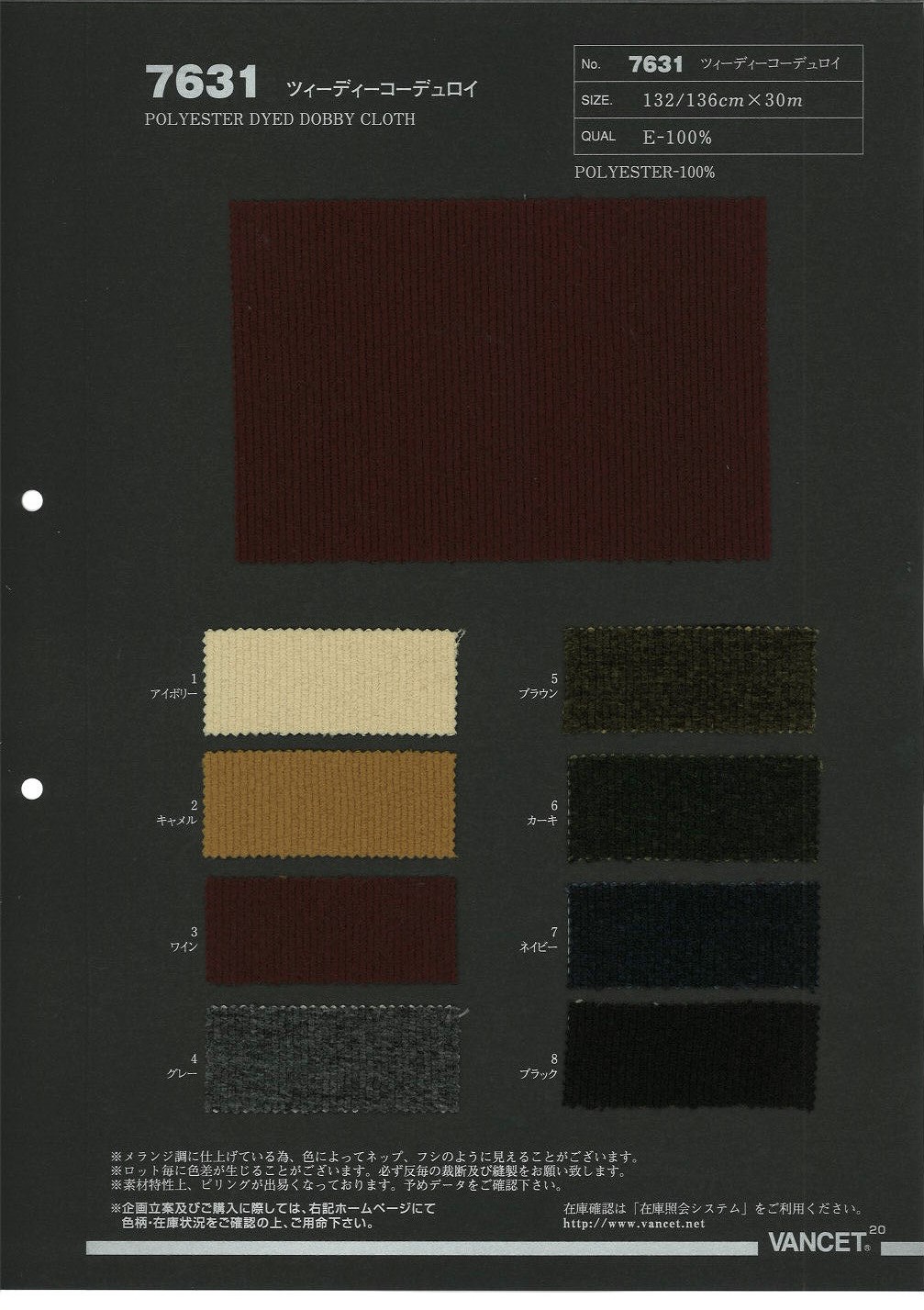 7631 Velours Côtelé Tweed[Fabrication De Textile] VANCET