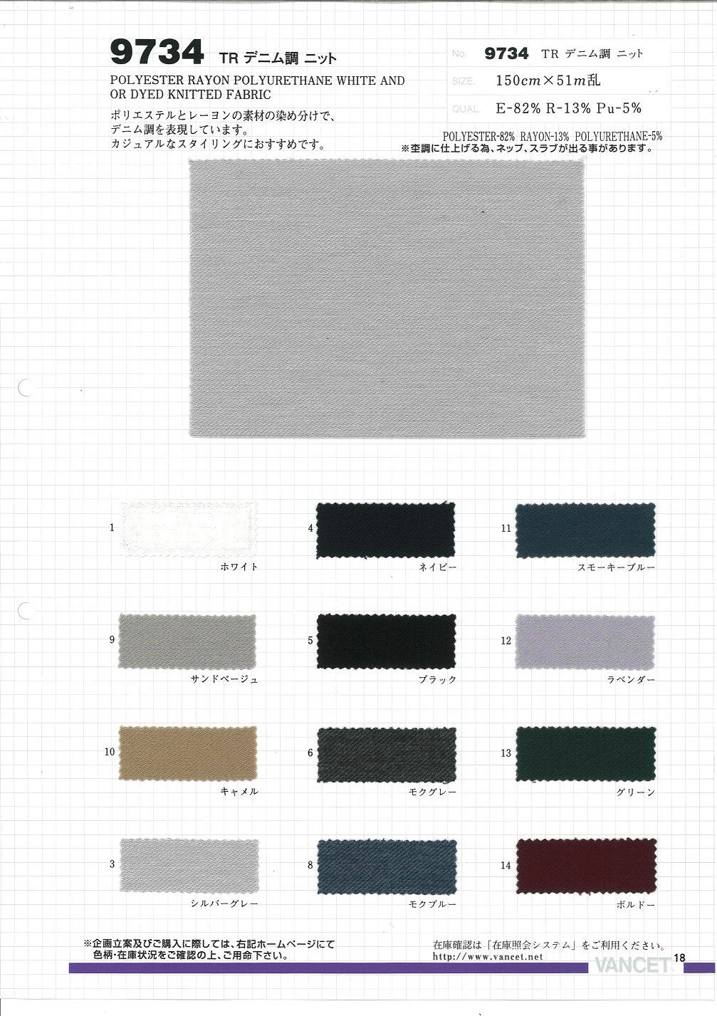 9734 Tricot De Style Denim En Rayonne De Polyester[Fabrication De Textile] VANCET