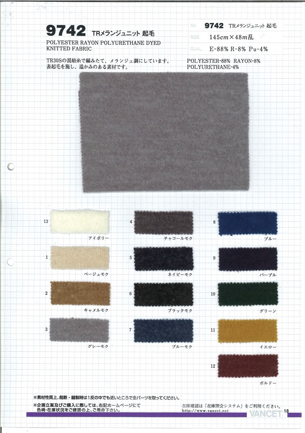 9742 TR Melange Tricot Fuzzy[Fabrication De Textile] VANCET