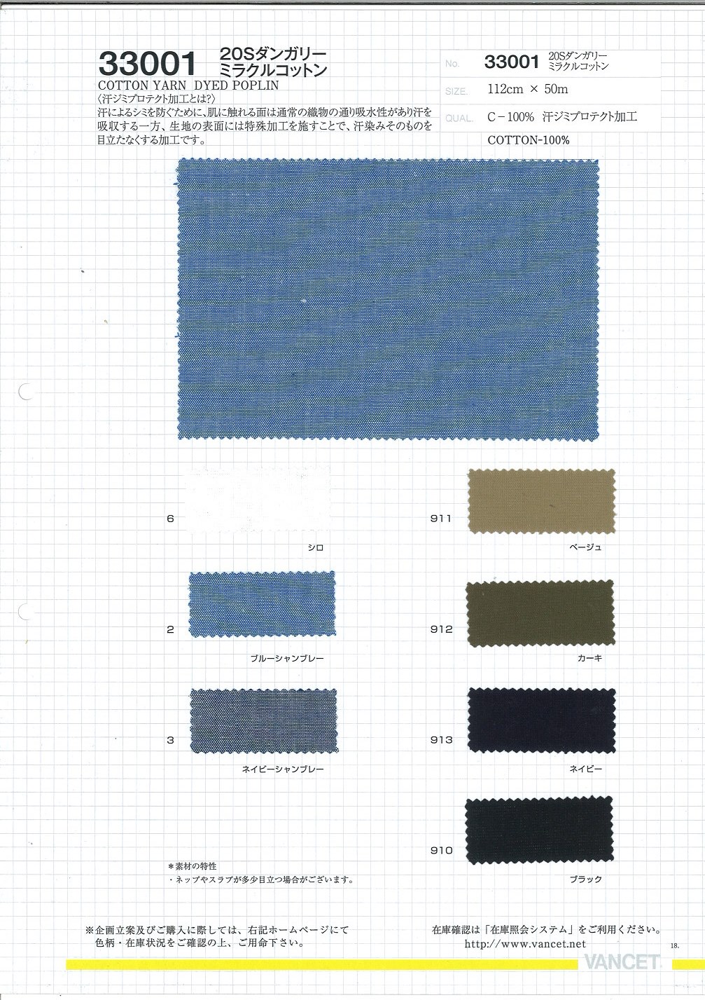 33001 Salopette Miracle Cotton 20 Fils[Fabrication De Textile] VANCET