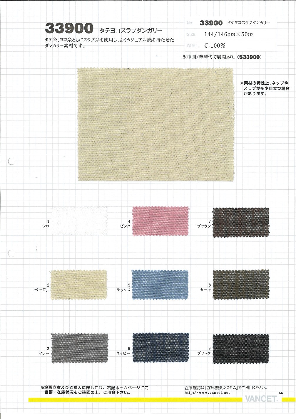 33900 Salopette De Gommage Verticale Et Horizontale[Fabrication De Textile] VANCET