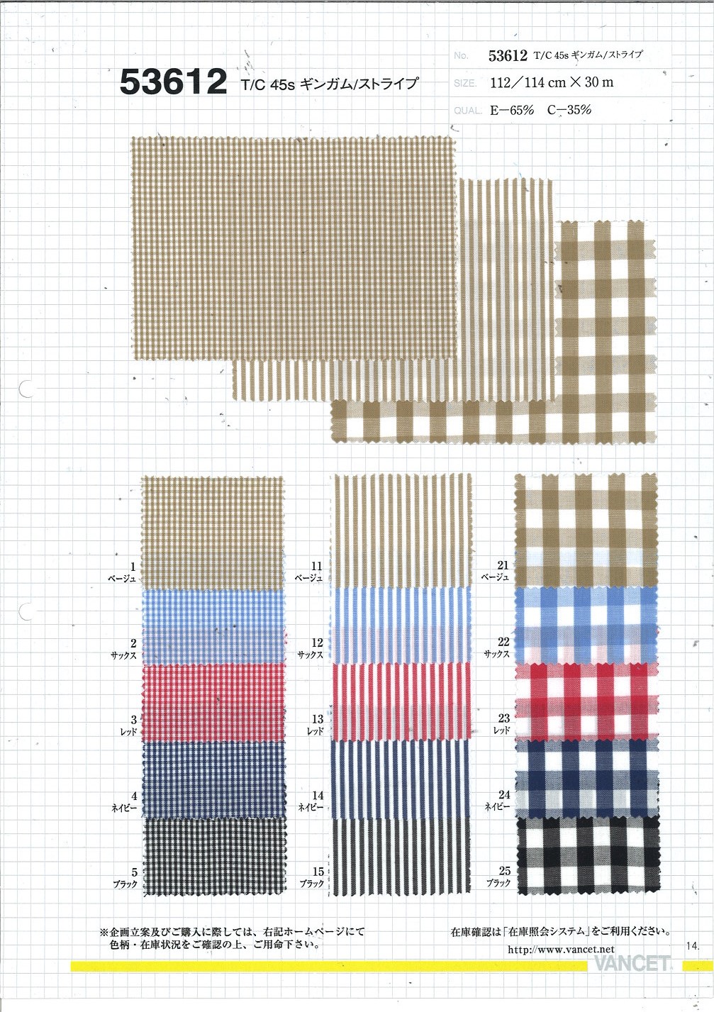 53612 T/C45 Fil Vichy/rayure[Fabrication De Textile] VANCET