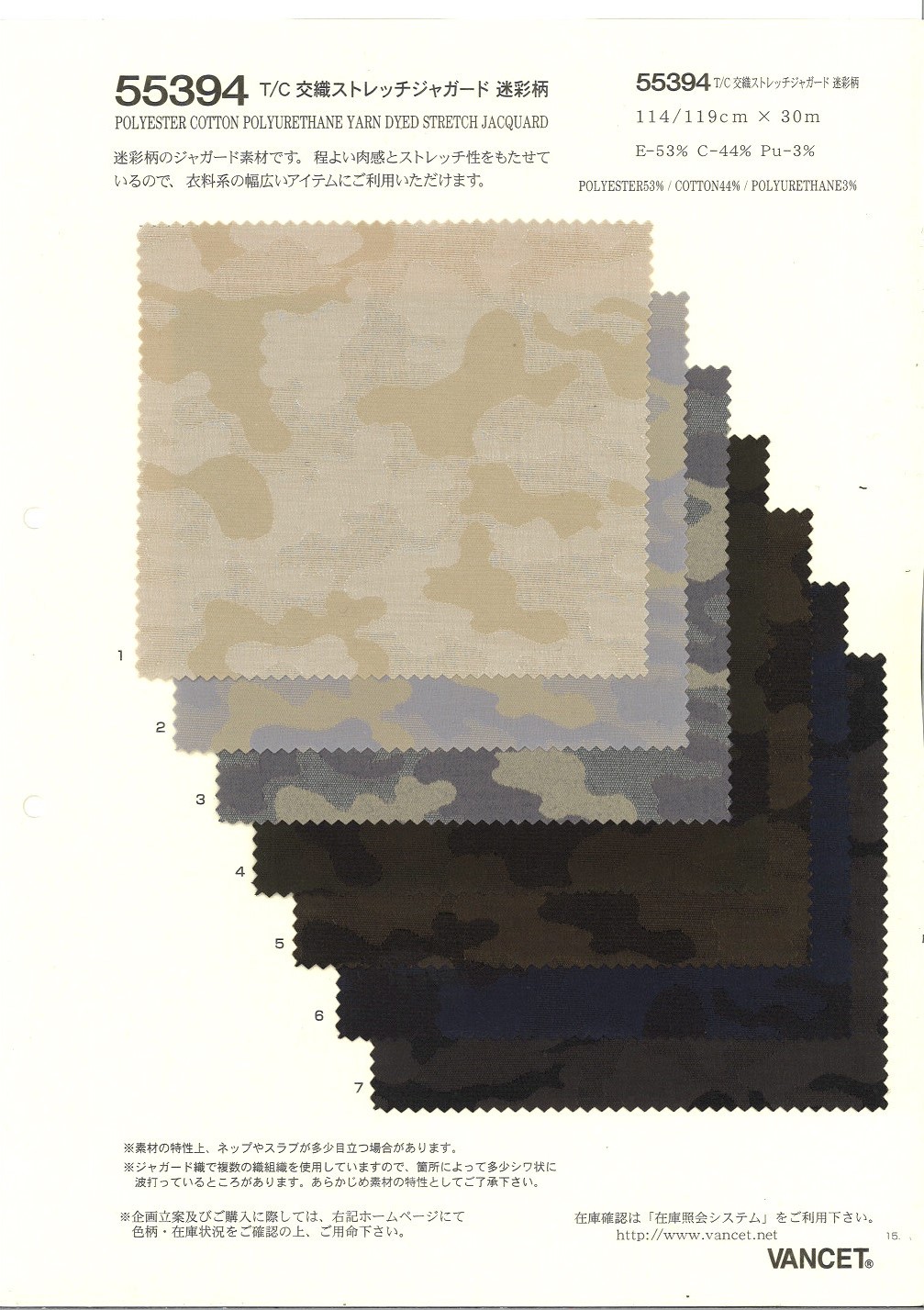 55394 Motif Camouflage Jacquard Extensible à Tissage Mixte T/C[Fabrication De Textile] VANCET